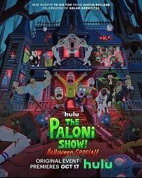 Шоу Палони! Специальный выпуск на Хэллоуин! (2022) смотреть онлайн